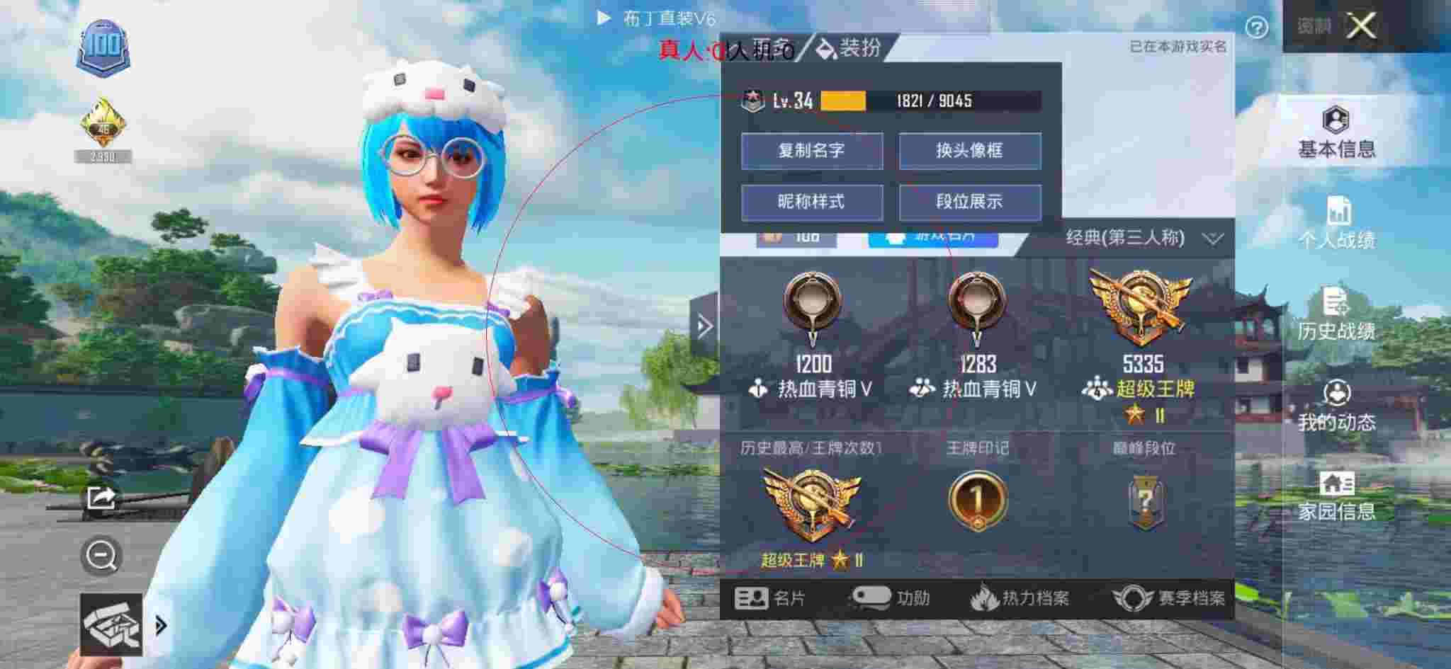 和平精英透视自瞄 - 和平精英手机自带黑科技辅助预览图
